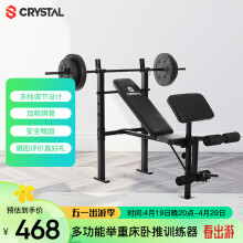 水晶（CRYSTAL）家用举重床卧推架多功能杠铃架深蹲架肌肉锻炼健身器材SJ7230主机