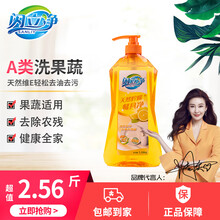 閃立凈（Sanliy）檸檬洗潔精99%除菌去油除味食品級洗滌劑寶寶餐具果蔬適用 天然檸檬1瓶1.28kg