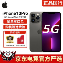 【12期免息可选】Apple 苹果13Pro(A2639) iPhone 13 Pro全网通5G手机 石墨色 256GB【官方标配】8477元