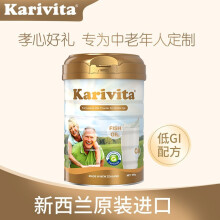 佳乳达(Karivita)新西兰原装原罐进口中老年奶粉成人脱脂高钙配方添加鱼油 无添加蔗糖营养礼品 900g
