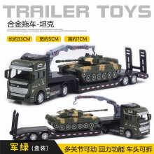 中麦微儿童玩具坦克玩具套装回力合金小汽车仿真军事模型运输车装甲车 军事运输车+坦克车套装