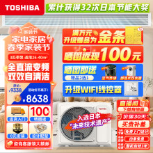 TOSHIBA东芝中央空调风管机一拖一3匹 客厅空调3p 家用一级能效变频冷暖嵌入式吊顶吸顶东芝空调 一价全包 3匹 二级能效 26-40㎡【配水泵】