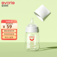 爱得利（evorie）玻璃奶瓶 宽口径奶瓶 婴儿奶瓶160ml (0-1个月)