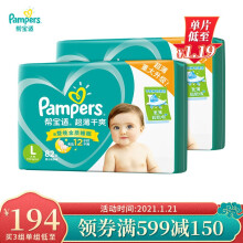 Pampers 帮宝适 超薄干爽系列 婴儿纸尿裤 L164片 *2件388元（合194元/件）