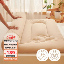 多喜爱澳洲羊毛床垫床褥 填充大豆纤维四季垫200*150cm