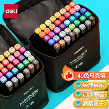 得力(deli)40色速干马克笔画画涂色套装水彩笔记号笔 开学礼物 HM902-40