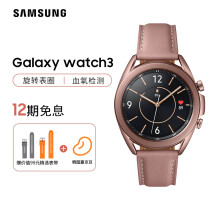 京东超市samsunggalaxywatch3lte版三星手表运动智能手表esim独立通话