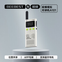 极蜂BeeBest 模拟对讲机A101超薄蓝牙耳机app写频定位户外自驾游无线手台单台