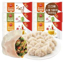 思念水饺 速冻饺子 手打天下系列 菌菇三鲜 猪肉白菜 玉米蔬菜口味 早餐 食品 3600g(三鲜*2+猪肉白菜*2+玉米蔬菜*2)