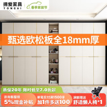 拥爱定制实木欧松板衣柜到顶2.4米高轻奢简约新款卧室储物衣橱 1.8米长四门 2.2米高一体