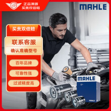马勒（MAHLE）机油滤芯机滤OX1206D沃尔沃S60L/XC601.5/2.0T/领克01/02/03 2.0T