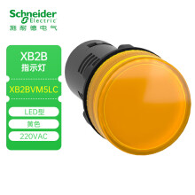 施耐德电气 LED指示灯 XB2 LED型 黄色 安装直径22mm 220VAC XB2BVM5LC 指示灯