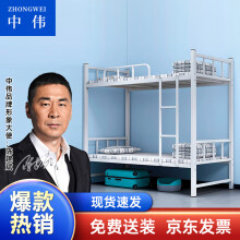 中伟（ZHONGWEI）钢制上下铺铁艺双层床员工高低床宿舍寝室成人铁架子双人床1.2米