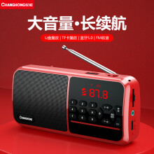 长虹（CHANGHONG）C54红 收音机老人老年人充电插卡迷你小音箱便携式半导体随身听fm调频广播音响