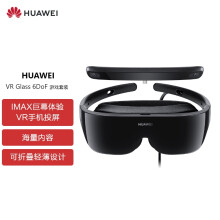 华为HUAWEI VR Glass 6DoF游戏套装