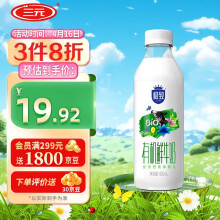 三元 极致 有机全脂鲜牛奶 900ml*1瓶巴氏杀菌低温鲜牛奶龙年