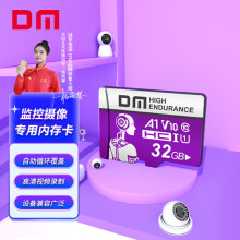 DM大迈 32GB TF（MicroSD）存储卡 紫卡 C10 监控安防摄像头专用极速内存卡适用华为小米萤石普联360