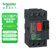施耐德电气 GV2电机保护断路器（国产）GV2-ME07C 电流范围1.6-2.5A三相马达保护开关 按钮式 