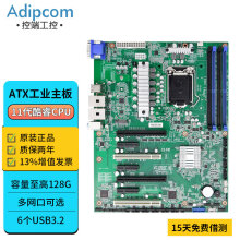 控端（adipcom）ATX工业电脑服务器主板KD-1504-01工控机主板支持10/11代