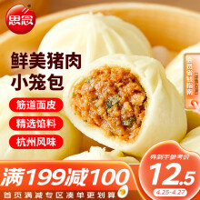 思念鲜美猪肉发面小笼包400g20只 杭州风味包子速食家庭装早餐面点