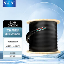 HKN国标级GJXH蝶形皮线光纤光缆自承式室内外单模1芯2芯单芯双芯GJYXCH 室内单模单芯 黑色GJXH-1 100