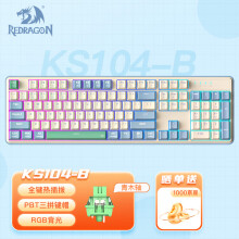 红龙 KS104-B 机械键盘 有线键盘 全键热插拔PBT键帽104键游戏办公键盘RGB背光
