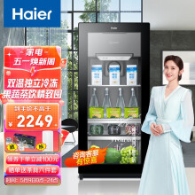 海尔(Haier)120升智能双温家用客厅办公室冷藏柜暖藏冰吧 茶叶饮料水果保鲜柜囤货小型冰箱DS0120D以旧换新