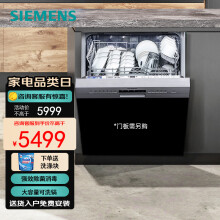 西门子（SIEMENS）超净洗预冲洗 嵌入式家用洗碗机双重烘干高温除菌 12套大容量可洗锅 自定义门板 SJ536S00JC