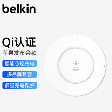 贝尔金（BELKIN）手机无线充电器 苹果无线充电面板 Qi无线充 iPhone发布会款 智能识别F7U027白