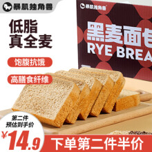 暴肌独角兽黑麦全麦面包1KG整箱代餐粗纤低脂吐司早餐健身轻食品欧包