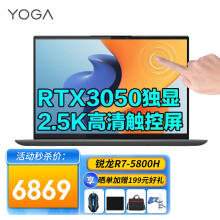 联想（Lenovo） 联想Yoga16s 2022高性能轻薄16英寸触控屏二合一商务平板笔记本电脑 标配R7-5800H 16G 512G固态 RTX3050独立显卡 2.5K超高清触控屏7599元