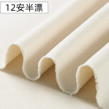 喜淘淘纯棉帆布窗帘布坯布沙发老粗布加厚 12安半漂/1米价