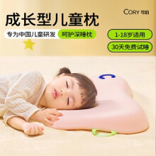 可韵（CORY）儿童枕头宝宝婴儿学生可水洗透气1-3-6-12岁硅胶枕头 婴童蓝