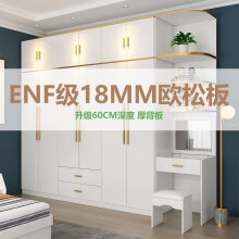 汇尚丰 现货ENF级白色实木衣柜欧松板家用卧室北欧轻奢极简衣橱 0.8米两门 衣柜+顶柜（2.5米高）