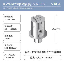 VIKDA 磁力驱动齿轮泵高压磁力泵316不锈钢24V高粘度液体灌装计量水泵 CS020BB-CS190BB外磁驱