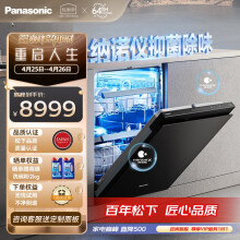 松下（Panasonic）15套大容量灶下洗碗机 A1 X嵌入式太空舱纳诺怡 除菌净味 135℃高温除菌 720h干态储存 NP-W3TW2K6