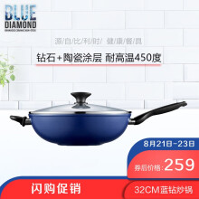 BLUE DIAMOND 蓝钻陶瓷爆炒不粘锅家用炒菜锅 32cm 169元（需用券）