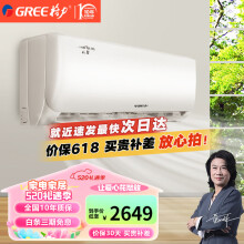 格力（GREE）空调 新能效变频冷暖卧室壁挂式挂机 1.5匹 三级能效 【适用面积：16-20㎡】 自清洁