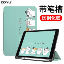 zoyu iPad保护套带笔槽10.2英寸2021款第9代适用苹果2020平板电脑第8代7三折保护壳 欢乐时光【配钢化膜】 iPad10.2英寸