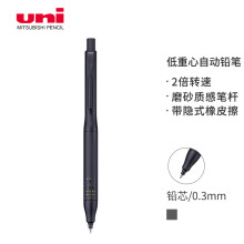三菱（uni）低重心自动铅笔 0.3mm金属笔握考试书写绘图素描旋转活动铅笔M3-1030 黑色杆 单支装