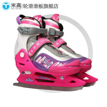 米高儿童冰刀鞋花样滑冰初学者可调专业男女童溜冰鞋保暖防水IL10 粉红色 S(29-32)建议3-5岁