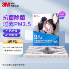 3M多效空调滤清器/空调滤芯抗菌除菌抗病毒PN66010(大众新宝来08-18款/蔚领)