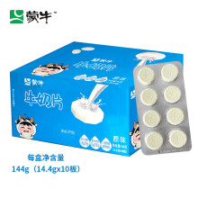 蒙牛牛奶片 原味奶片144g 干吃奶片成人儿童学生奶贝乳制品零食 原味牛奶片 3盒（144g*3）