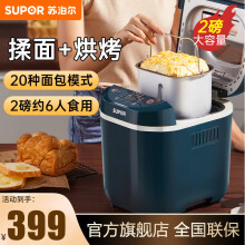 苏泊尔（SUPOR）面包机家用大容量 全自动和面机 家用早餐揉面机 烤面包机 智能温控立体烘烤 MT20A801