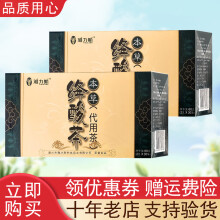 【发2盒】雅力斯酸茶 2克*30袋 绛雅力斯牌酸茶 雅力斯产品 代用茶
