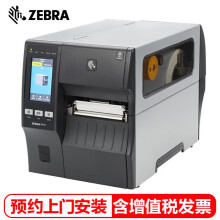 斑马（ZEBRA） ZT411/ZT421工业级条码打印机二维码不干胶标签打印 300dpi宽幅打印 ZT421(203dpi)标配168mm打印宽