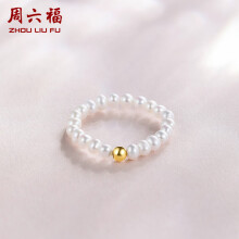 ZHOU LIU FU 周六福 女士18K金珍珠戒指 X019420 简约款 121.3元