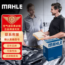马勒（MAHLE）空气滤芯滤清器空气滤空滤LX3441(日产新天籁 2.0L 08-18款)