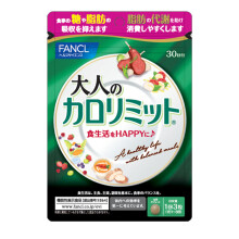 FANCL 日本原装进口热控纤体丸90粒/袋 新版成人热控 保持苗条曲线 90粒/袋