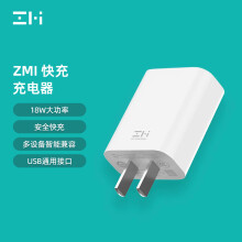 ZMIQC3.0充电器适用于11Ultra/RedmiK30/Note9 Pro/华为nova 18W快充充电头HA612白单